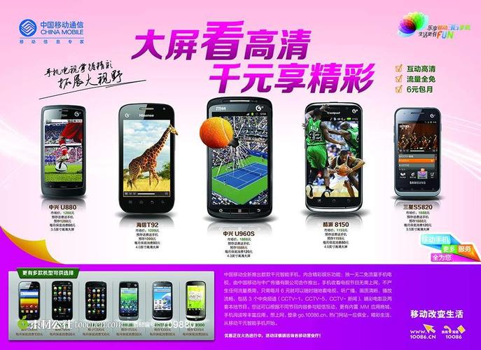 手机数码产品ipad宣传广告海报展板淘宝图海报psd源文件